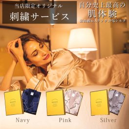 シルクパジャマ レディース 上下セット kurevy 長袖 上質19匁 シルク100% ナイトウェア 敏感肌 6Aランク天然シルク 女性 プレゼント ギフト パイルスリッパ付き【送料無料】