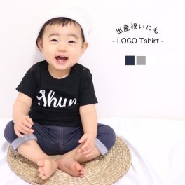 【LogoTshirt】親子でお揃い可能 送料無料 =シンプルLOGOお名前Tシャツ= 名入れ 出産祝い お返し 誕生日 プレゼント アウトドア 出産祝い男の子 男の子 名前入れ 親子 親子ペアルック 名前入り サイズ８０~150cm 兄弟 お揃い 親子 リンクコーデ