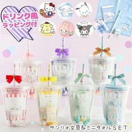 サンリオ 文具セット ミニタオル 小学生 女の子 低学年 高学年 文具 文房具 セット おもしろ 大量 子供会 景品 ビンゴ くじ引き 詰め合わせ 発表会 子供 子ども こども 女子 プチギフト ギフト プレゼント 誕生日 お菓子 縁日 夏祭り 卒園 タピオカ 学童 塾 シナモロール