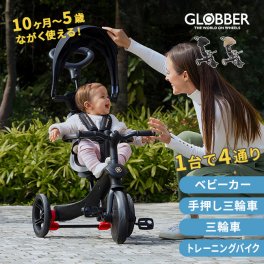 GLOBBER エクスプローラー トライク 4in1 ベビーカーJP PKG[ベビーカー 手押し棒付き 三輪車 10ヶ月 1歳 2歳 3歳 4歳 5歳 赤ちゃん 子ども キッズ 手押し 乗車玩具 手押し棒 散歩]