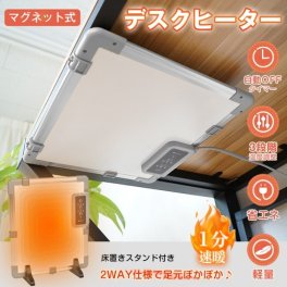 デスクヒーター パネルヒーター デスク下 電気パネルヒーター コンパクト ヒーター タイマー付 足元ヒーター 簡易こたつ 足元 立ち仕事 下半身 暖房 遠赤外線反射 超軽量 コンパクト 送料無料 その他生活家電