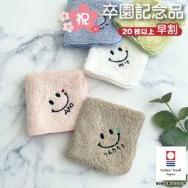 早割【名入れ 無料 刺繍 】リゾートスタイル 今治ハンカチ《にこちゃん》(今治 ハンカチ 名入れハンカチ ギフト プレゼント 誕生日 入園 卒園 卒園ギフト 記念品 タオルハンカチ かわいい シンプル 綿100％ 日本製 にこちゃん スマイル ニコちゃん 男の子 女の子 ) 30
