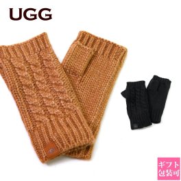 UGG 手袋 アグ 手袋 グローブ レディース ケーブル フィンガーレス W Cable Fingerless Glove 100574 ugg 手袋 レディース フィンガーレス 手袋 グローブ フィンガーレスグローブ スマホ対応手袋 防寒 防寒具 誕生日プレゼント 女友達 プレゼント 女性 誕生日