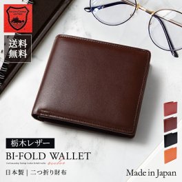 財布 栃木レザー メンズ 二つ折り 本革 ブランド カードがたくさん入る コンパクト メンズ財布 日本製財布 国産 コインケース 小銭入れあり 敬老の日 誕プレ 父の日 誕生日 バースデー プレゼント お祝い 栃木レザー財布  牛革 贈り物 3355