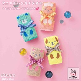 アニマルハンカチタオル プチギフト かわいい タオル ハンカチ ギフト 動物 アニマル プレゼント 引っ越し 卒業 卒園　幼稚園 保育園 子供会 子ども かわいい おしゃれ 粗品 記念品