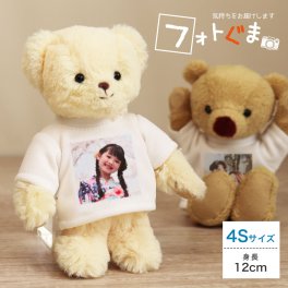 誕生日プレゼント 孫 写真 キーホルダー 【名入れも出来るフォトギフト 】 名入れ 子供 おばあちゃん おじいちゃん 女性 両親 母 結婚記念日 記念日 結婚祝い 記念品 父 写真立て フォトフレーム 男性 癒し インテリア 妻 夫 雑貨 お礼 孫グッズ フォトキーホルダー 可愛い 写真ギフト ぬいぐるみ サプライズ 彼氏 彼女 花以外 食品以外 フォトぐま KUU&FUU 80157