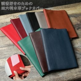 名入れ ブックカバー 四六判 本革 レザー 本牛革 誕生日 入学 卒業 卒業記念品 就職 退職 記念日 ギフト ラッピング メッセージカード ギフト 父親 40代 50代 60代 実用的 ギフト 父の日 2026 プレゼント