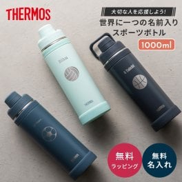 【イラスト】 名入れ サーモス 真空断熱スポーツボトル 1000ml 水筒 FJU-1001スポーツボトル 1000ml 1L キャリーループ付 保冷 直飲み ステンレス ボトル 保冷 ステンレス 名前刻印 名前入り 誕生日 スポーツ飲料 サーモス 水筒 真空断熱 スポーツボトル 1リットル マークデザイン部活 クラブ THERMOS 大容量 大人 運動 子ども 男の子 女の子 名前 入り ギフト