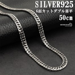シルバー925 チェーンネックレス メンズ 6面カット ダブル喜平チェーンネックレス 細身 シンプルネックレスチェーン 銀 50cm 父の日 男性