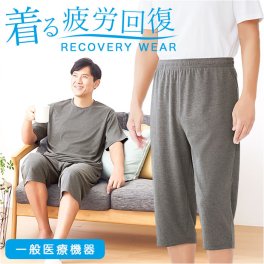 セルヴァン リカバリーウェア メンズ パンツ 通販 一般医療機器 パジャマ 疲労回復 リカバリーウエア リカバリーパジャマ リカバリーケア リカバリー ルームウェア ナイトウェア ナイトウエア 部屋着 寝巻き 寝間着 血行促進 7分丈 七分丈 下だけ おしゃれ