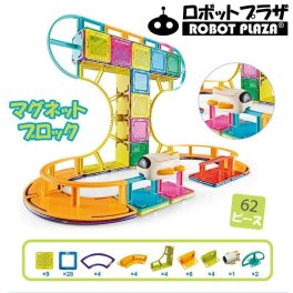 マグネットブロック 磁石おもちゃ 62ピース 電車 おもちゃ レール 乗り物 電車のおもちゃ 鉄道グッズ 誕生日プレゼント 子供 おもちゃ 男の子 女の子 誕生日 プレゼント 小学生 知育玩具 知育おもちゃ 玩具 知育 おもちゃ 3歳 4歳 5歳 6歳 保育園 こども 子ども 孫