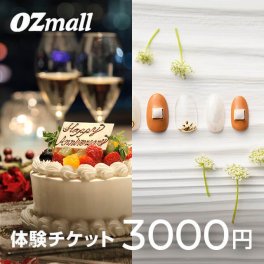 ozmallギフトチケット（3000円相当）