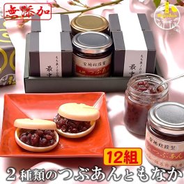 2種類のつぶあんともなか24枚（12組） 送料無料 無添加 のし 熨斗 北海道十勝産 小豆 雅 銅釜 直火炊き 保存料不使用 手造り 老舗 餅 焼餅 あんこ餅 粒餡 ツブアン 餡子 アンコ 小豆 あずき 菓子 スイーツ ギフト お取り寄せスイーツ 御祝 お祝い 挨拶 内祝 仏事 贈り物 プレゼント お中元 御中元 お歳暮 御歳暮 父の日 母の日 敬老の日 誕生日