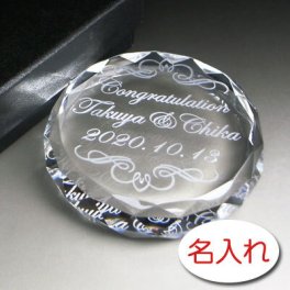 【名入れ 彫刻 × クリスタル ペーパーウエイト ダイヤカット型(Ｂ) / 化粧箱】名入れ グラス 名前入り 名前入れ オリジナル 人気 プレゼント ラベル ギフト 刻印 レリーフ 結婚祝い 結婚記念 還暦祝い 記念日 誕生日祝い 定年 退職祝 退職記念 贈り物 いい夫婦 インスタ映え SNS映え 父の日 母の日 卒業記念 古希祝 喜寿祝 米寿祝