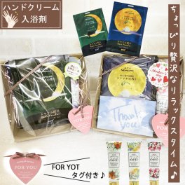 プチギフト 入浴剤 ギフト クリスマス プレゼント ハンドクリーム ミニサイズ 冷房 乾燥対策 保湿 お世話になりました シール 退職 異動 お礼 プレゼント 女性 男性 子ども 大人 誕生日 産休 挨拶 詰め合わせ 粗品 結婚式 お風呂 アロマ