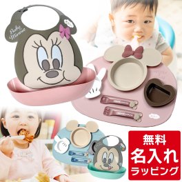 名入れ ベビーミッキー はじめてのエプロン アイコン ランチプレート 出産祝い ベビー食器 食器セット 男の子 女の子 人気 ディズニー disney 名前入れ プレゼント 出産祝い ギフト ラッピング 