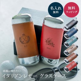 名入れ Ovalグラスケース ワンタッチ 革巻きメガネケース 本革 革 ブッテーロレザー 眼鏡 眼鏡ケース ハード おしゃれ スリム お祝い 両親 父親 母親 ギフト 父の日 2026 プレゼント