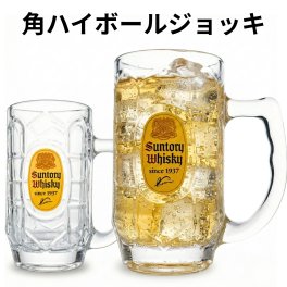 サントリー 角ハイボール ジョッキ 角ジョッキ ペアグラス ペアジョッキ 375ml 700ml誕生日 記念日 父の日 母の日 退職祝い 還暦祝い
