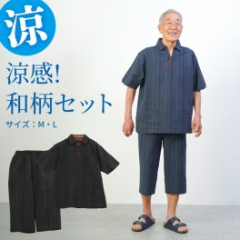 シニアファッション メンズ 80代 70代 60代 90代 春夏 部屋着 パジャマ しじら素材 半袖シャツと七分丈ズボンの上下セット おしゃれ甚平 ルームウェア おじいちゃん 服 誕生日 プレゼント 紳士服 男性 祖父 お年寄り 老人 高齢者 施設着 ホームウェア ギフト無料（cdk-mh1-364616）