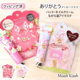 プレゼント 春 ハンドクリーム ながら温 ギフト いちご さくら ホットアイマスク ネイルクリーム かわいい 癒し 眼精疲労 女性 バレンタイン ホワイトデー ラッピング済 プチギフト