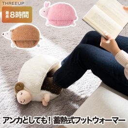 湯たんぽ 充電式 【選べる特典付】 ぬいぐるみ 電気 フットウォーマー 蓄熱式 足先 足湯気分 エコ湯たんぽ ぬくぬく もこもこ 足元 アニマル ホット コードレス カイロ アンカ 防寒 暖かい 冷え性対策 暖房 安眠 クッション 節電 繰り返し 北欧 冬物家電 充電式湯たんぽ 温活