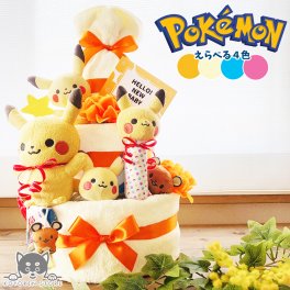 ポケモン おむつケーキ 3段 モンポケ ポケットモンスター ピカチュウ 送料無料 ぬいぐるみ 名入れ 出産祝い お祝い プレゼント ベビーギフト 男の子 女の子 赤ちゃん かわいい パンパース おむつタワー ダイパーケーキ