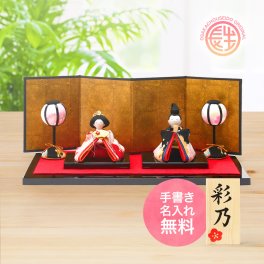 【手書き名入れ木札無料特典付き】 雛人形 お雛様 彩り友禅雛 ひな祭り 初節句 インテリア 赤ちゃん ベビー コンパクト お店 ディズプレイ 祖父母 孫 お祝い ミニチュア 小さい ちりめん細工 by 結納屋 長生堂 