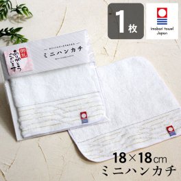 【６枚以上送料無料】今治 ミニハンカチ 【選べる無料メッセージシール】今治タオル ハンカチ ミニタオル ギフト ウォッシュタオル 18×18cm 綿100％ お配り ハンドタオル まとめ買い お礼 プレゼント プチギフト お返し 退職 引越し 日本製 ラッピング 粗品 白 御挨拶 内祝い ほんの気持ち 敬老の日