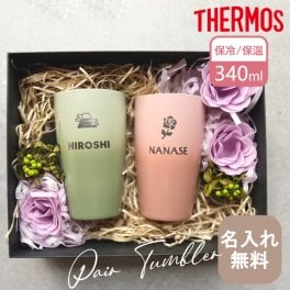 【名入れ無料】ペアタンブラー サーモス THERMOS 真空断熱タンブラー JDM-341 4色 【 NEWマーク2 】（保冷保温 真空断熱構造 魔法瓶構造 二重構造 名入れタンブラー 名入れカップ プレゼント） 敬老の日 孫 プレゼント ギフト 卒業 卒団