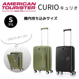 ＜AMERICAN TOURISTER＞CURIO 55 EXP アメリカンツーリスター　キュリオ　スーツケース　フロントオープン　AO8*022 by Samsonite（サムソナイト）
