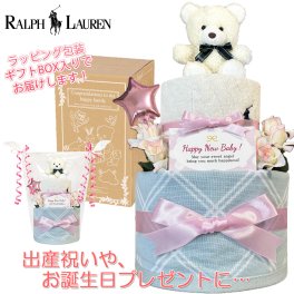 おむつケーキ 出産祝い ラルフローレン 人気 女の子 2段 赤ちゃん ギフトセット パンパース 誕生日プレゼント ハーフバースデー ベビーシャワー オムツケーキ ギフト包装 熨斗 メッセージカード 送料無料 rln3102