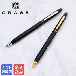 【名入れ無料】 クロス ボールペン ペン 筆記具 メンズ レディース クラシックセンチュリー 全2色 N2502 NAT0082-77 ギフト プレゼント 送別会 誕生日 結婚祝い 結婚式 名入れ 息子 娘 ボールペン 高級 名入れギフト ボールペン 文房具 即日発送 ファッション小物 ビジネス小物 クリスマスプレゼント 文房具 ビジネス小物 ホワイトデー