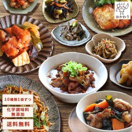 【化学調味料無添加の冷凍おかず】 おかわりリピートセット 10種類×1パック ( 送料無料※一部地域除く  おかずセット 冷凍食品 お弁当 温めるだけ お惣菜セット お惣菜ギフト プレゼント お取り寄せ お中元 お歳暮 お年賀 父の日 母の日 敬老の日 御祝 出産祝い 誕生日 冷凍食品 冷凍保存  )