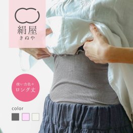 腹巻 レディース 薄手 夏用 極薄 のびのび シルク 腹巻 ロング レディース 女性用 腹巻き はらまき インナー 温活 冷え取り 絹 シルク 冷房対策 敏感肌 夏 冬 快適 オールシーズン 薄い ロング丈 ブラインナー 暖かい あったか 絹屋 日本製 防寒 贈り物 ギフト プレゼント
