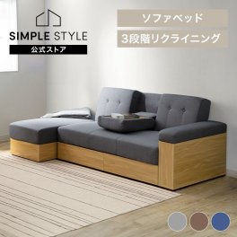 ソファー 2人掛け 北欧 ソファ 収納テーブル付きソファベッド STSB-2110  ソファー ソファベッド ソファーベッド 収納 テーブル付き  シンプル インテリア 家具 ブラウン ブルー グレー【代引不可】ギフト プレゼント 景品 新生活