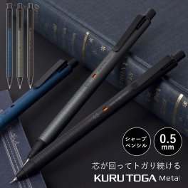 シャーペン クルトガ メタル KURUTOGAMetal 高級 大人 金属製 アルミ 0.5mm 書きやすい 日本製 三菱鉛筆 シャープペンシル 文房具 高級文具 ステーショナリー おしゃれ 男性 女性 社会人 プレゼント ギフト 贈り物 誕生日 入学 卒業 就職 祝い 黒 ブラック グレー ブルー 青