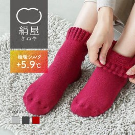 絹屋 極暖 シルク パイル 靴下 ソックス レディース ルームソックス 日本製 あったか 暖かい 防寒 クリスマス ラッピング 贈り物 ギフト プレゼント