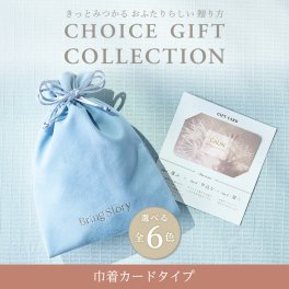 カタログギフト CHOICE GIFT COLLECTION：フェイリコース／巾着カードタイプ（全６色） [パース106]
