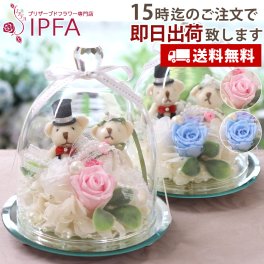「 ガラスドーム ウェディング ベア」 プリザーブドフラワー 結婚祝い お祝い 電報 結婚式 結婚記念日 新郎 新婦 誕生日 プレゼント ギフト ブリザーブドフラワー プリザーブド フラワー お返し 花 バラ 薔薇 贈り物 おしゃれ クマ 人気 ブリザード 記念日 女性 お彼岸 敬老の日