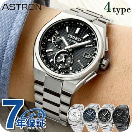 セイコー アストロン ネクスター 電波ソーラー 腕時計 ブランド メンズ チタン SEIKO ASTRON アナログ ブラック ブルー ホワイト 黒 日本製 選べるモデル