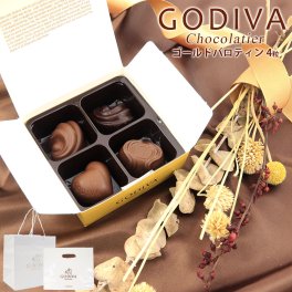 ゴディバ 2026 チョコ チョコレート プレゼント お返し GODIVA ゴールドバロティン 4粒 ゴディバ専用袋付き 詰め合わせプレミアムスイーツ 洋菓子 内祝い お返し 結婚祝い お誕生日 出産祝い ギフト 通販 2026お歳暮 人気ランキング