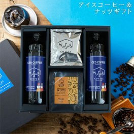 ギフト ムスビコーヒー アイスコーヒー＆ 芳醇な香りの炭火焼きミックスナッツ1袋 ドリップコーヒー 退職 お礼 誕生日プレゼント 内祝い 男性 母の日　