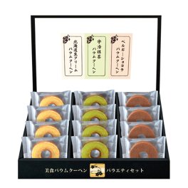 匠や本舗　美食バウムクーヘン【(税込)2160円→1944円 10％OFF】【熨斗・包装無料】
