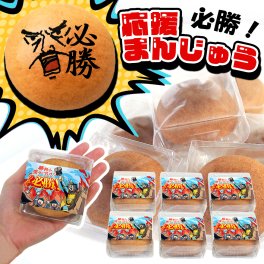 必勝お菓子 まんじゅう お配りお菓子 6個入り 個包装 必勝祈願 合格祈願 差し入れ 目標 売上 イベント 大会前 プロジェクト 決起会 スポーツ チーム 仲間 同僚 社内 部活動 文字入り メッセージ お配り 饅頭 和菓子 食べ物 贈り物 プレゼント ギフト おもしろ 武将 侍 鉄板 ウケる 盛り上がる 饅頭