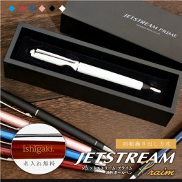 名入れ ジェットストリーム プライム ボールペン 単色 回転式 0.38mm 0.5mm 0.7mm SXK-3000-38/05/07(na)(YK)