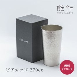 nousaku 能作 ビアカップ 錫 ビアグラス 270ml ビールグラス ビールジョッキ ビアジョッキ 酒器 還暦祝い 退職祝い 誕生日 ギフト 記念品 プレゼント ギフト 父の日 2026 プレゼント