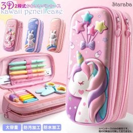 3Ｄ ペンケース 大容量 2段タイプ ユニコーン 防水 防汚 ペンポーチ ペン入れ 筆箱 可愛い 学生用 仕事用 収納ケース 小物整理 便利 女の子 子供 小学生 送料無料