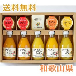 【送料無料】伊藤農園 100%ピュアジュース&ジュレセット【誕生日 結婚祝い 出産祝い 還暦祝い 結婚記念日 送別会 お祝い 引越し祝い 新築祝い 初節句 古希 喜寿 傘寿 米寿祝い 卒寿祝い お返し 内祝い お見舞い 快気祝い 金婚式 銀婚式 パーティー 景品 賞品 グルメ 母 父 女性 男性】【敬老の日 残暑見舞い】