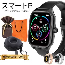 ラッピング済 ギフトセット スマートR 誰でも簡単 スマートウォッチ 健康管理 時計 収納ケース付き 心拍 歩数計 睡眠管理 音楽 通話 ブラック シルバー ピンク 男女兼用 健康グッズ プレゼント 誕生日 敬老の日 父 母 シニア 実用的 腕時計 還暦祝い 退職祝い 成人 卒業 入学