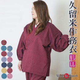 ☆作務衣 日本製 レディース 作務衣-久留米絣織り（さむえ）綿100％ 3柄5色　作務衣 女性 婦人 母の日 ギフト 部屋着 還暦 ルームウエア 作業着 敬老の日